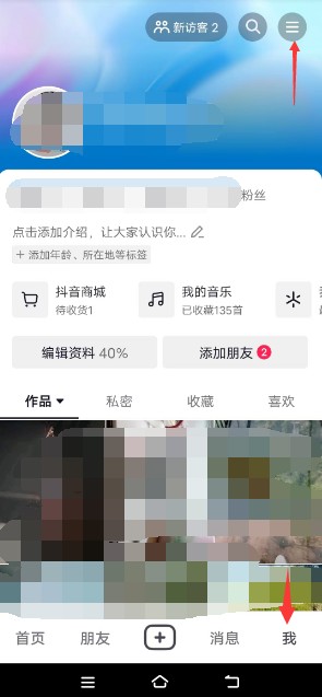 抖音限购一单怎么破