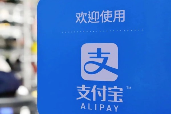 个人怎么在支付宝上申请租赁码？